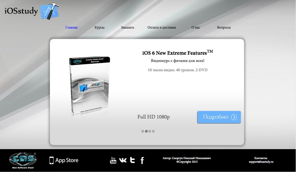iOSstudy website in 2011